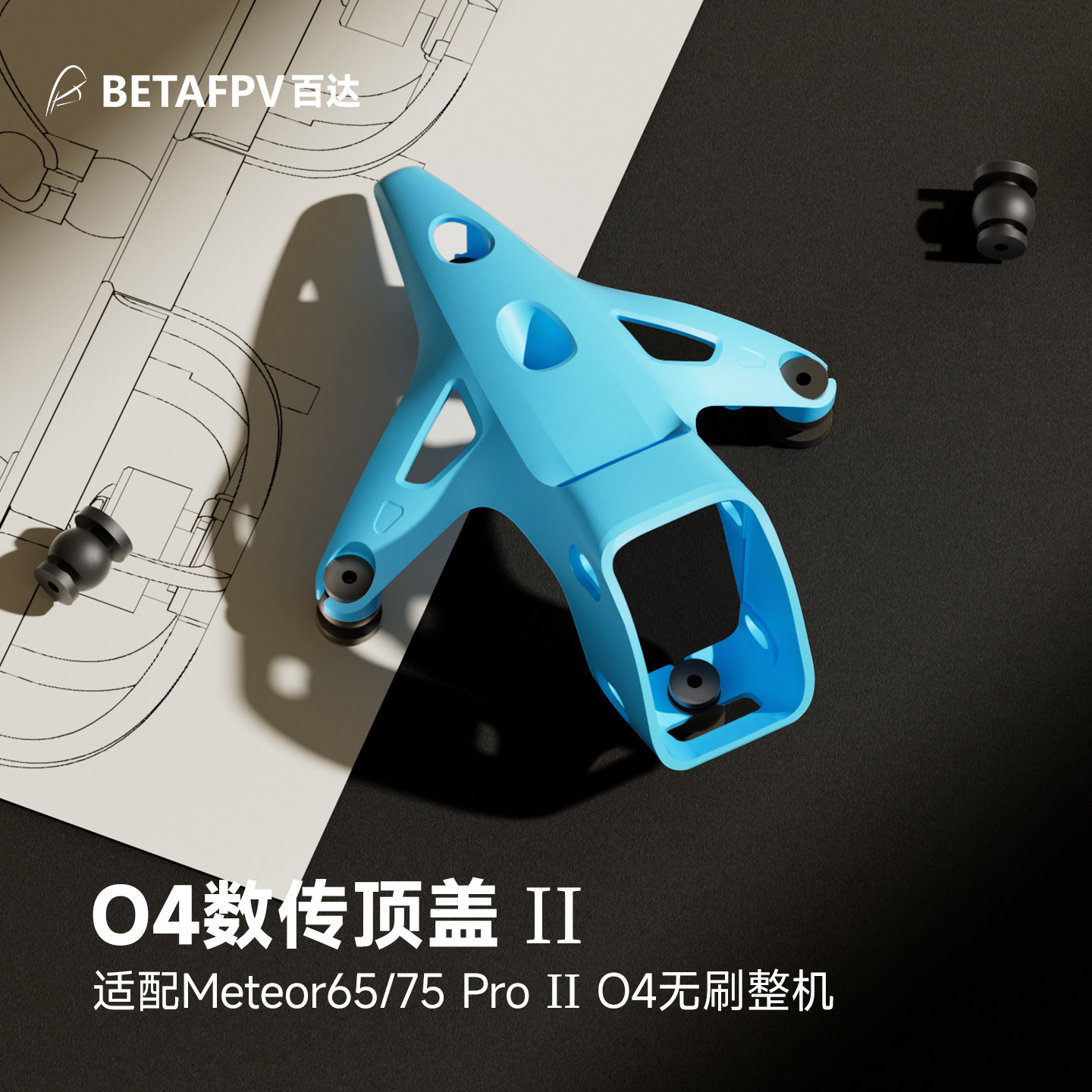 BETAFPV O4 VTX トップカバー II、O4 標準 - Drone Camera Wide Angle のレビューと価格